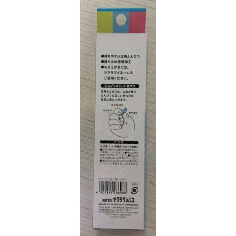 日本製 櫻花牌 鉛筆 B 2B 小學生專用 防滑鉛筆 12入 三角鉛筆 六角鉛筆「現貨」［AN.shop7682]-細節圖8