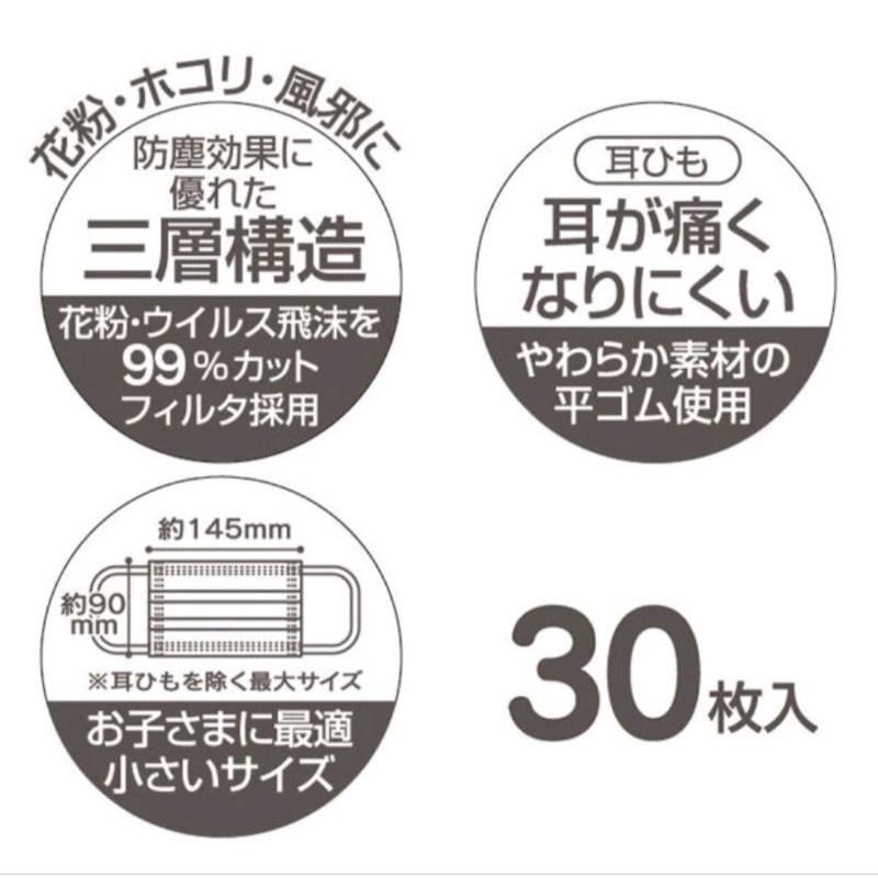 日本Skater 小熊維尼 三層不織布平面 兒童口罩盒裝 30入 兒童三層口罩 口罩「現貨」［AN.shop7682]-細節圖5