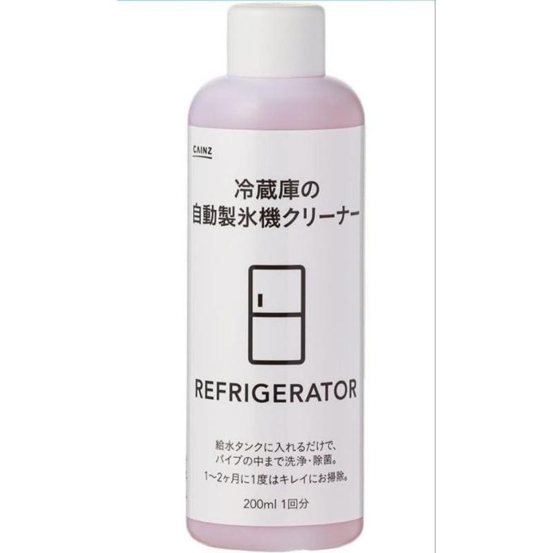 日本cainz 自動製冰機 200ml 清潔 冰箱 「現貨」［AN.shop7682]-細節圖2