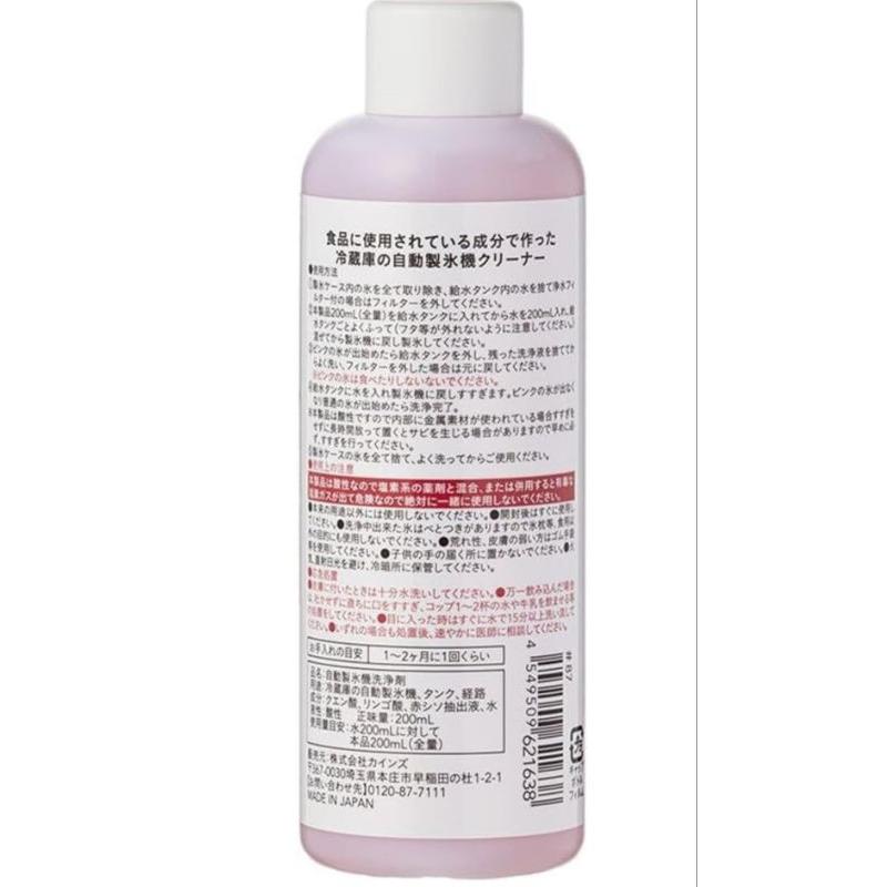 日本cainz 自動製冰機 200ml 清潔 冰箱 「現貨」［AN.shop7682]-細節圖4