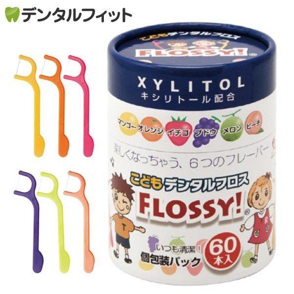 日本製造 FLOSSY 兒童水果口味牙線 牙線棒 60入 獨立包裝 衛生  「現貨」［AN.shop7682]-細節圖3