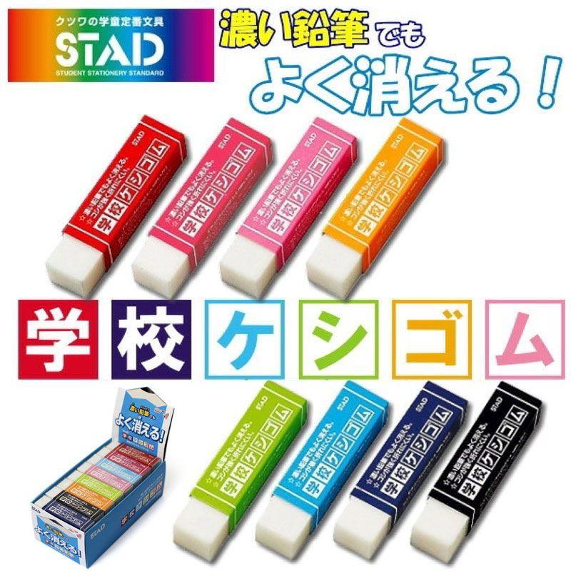 日本製KUTSUWA STAD濃色鉛筆專用橡皮擦 星之卡比 任天堂 橡皮擦 文具「現貨」［AN.shop7682]-細節圖3