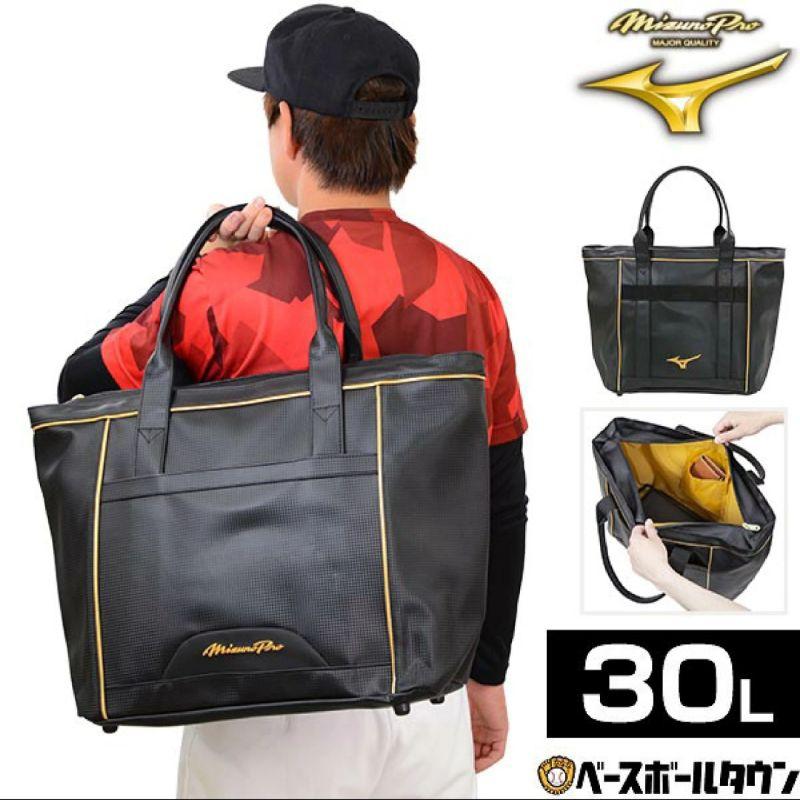 日本 Mizunopro 30L 手提包 單肩包 旅行包 棒球 硬球 壘球 棒球裝備「現貨」［AN.shop7682]-細節圖2