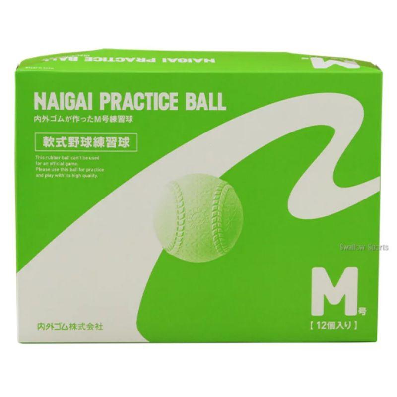 「現貨」NAIGAI 軟式棒球 標準品質球 Mball Jball 中學專用 軟式棒球 比賽規格 棒球［AN.shop]-細節圖8