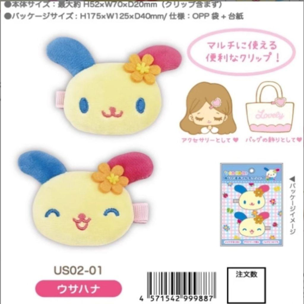「現貨」日本 三麗鷗 花小兔 Usahana 8月生日快樂 吊飾 愛心扣 娃娃 毛毛髮夾 手機掛繩 AN.shop-細節圖3