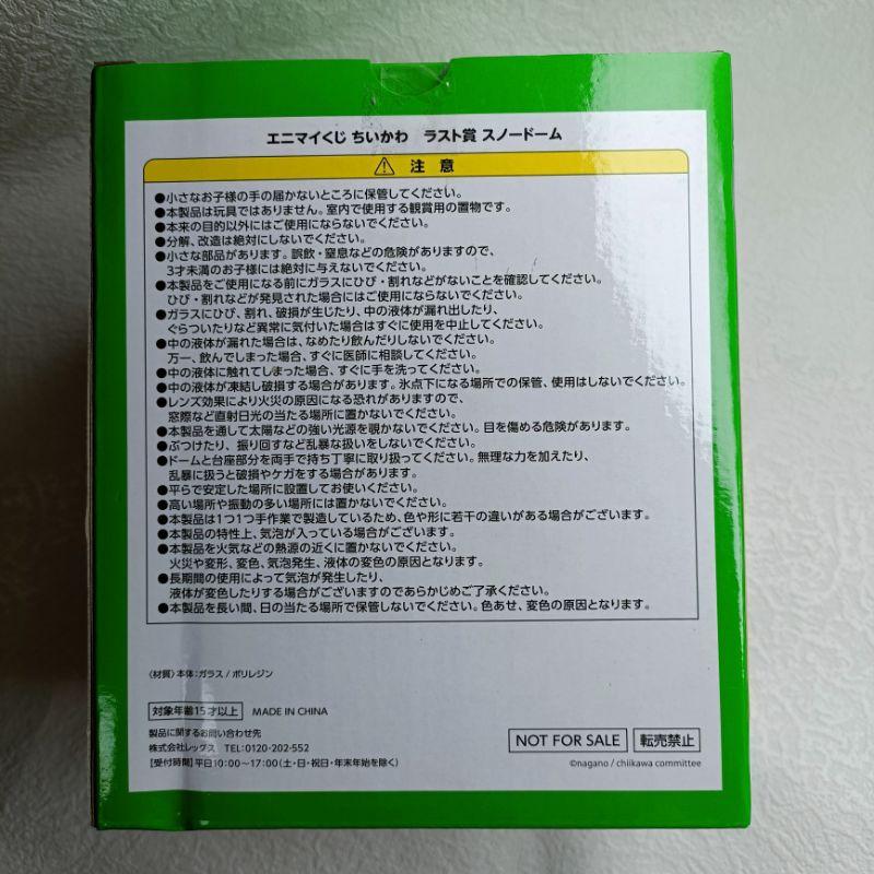 「現貨」日本ちいかわ限定限量 吉伊卡哇 聖誕 一番賞 吊飾 收藏 不鏽鋼杯 大玩偶 吊飾玩偶 水晶球［AN.shop]-細節圖8