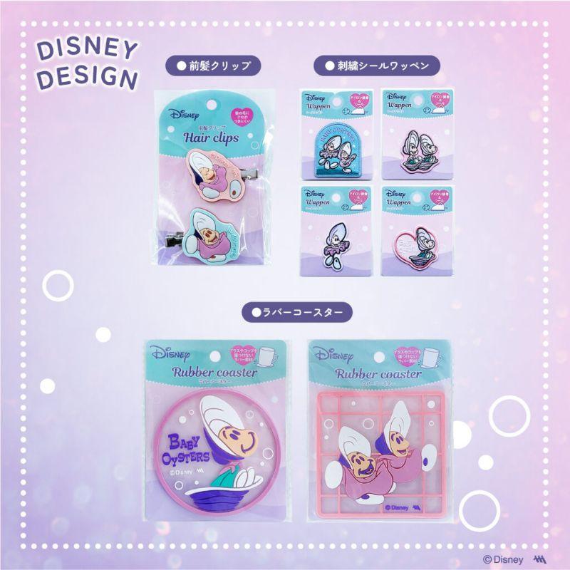 「現貨」日本百元雜貨 愛麗絲夢遊仙境 小牡蠣 收納系列 小物分裝 收納包 零錢包 夾鏈袋 杯墊［AN.shop]-細節圖4