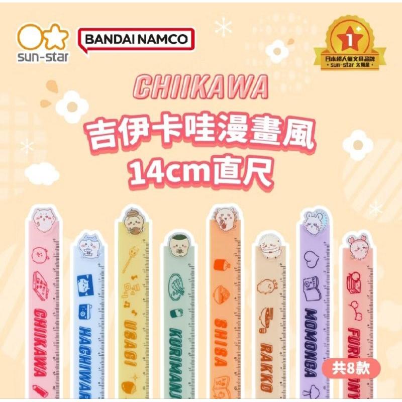 「現貨」日本 吉伊卡哇 Chiikawa ちいかわ 原子筆 耳朵款 雙色筆 自動鉛筆 尺 小八 烏薩奇［AN.shop]-細節圖4