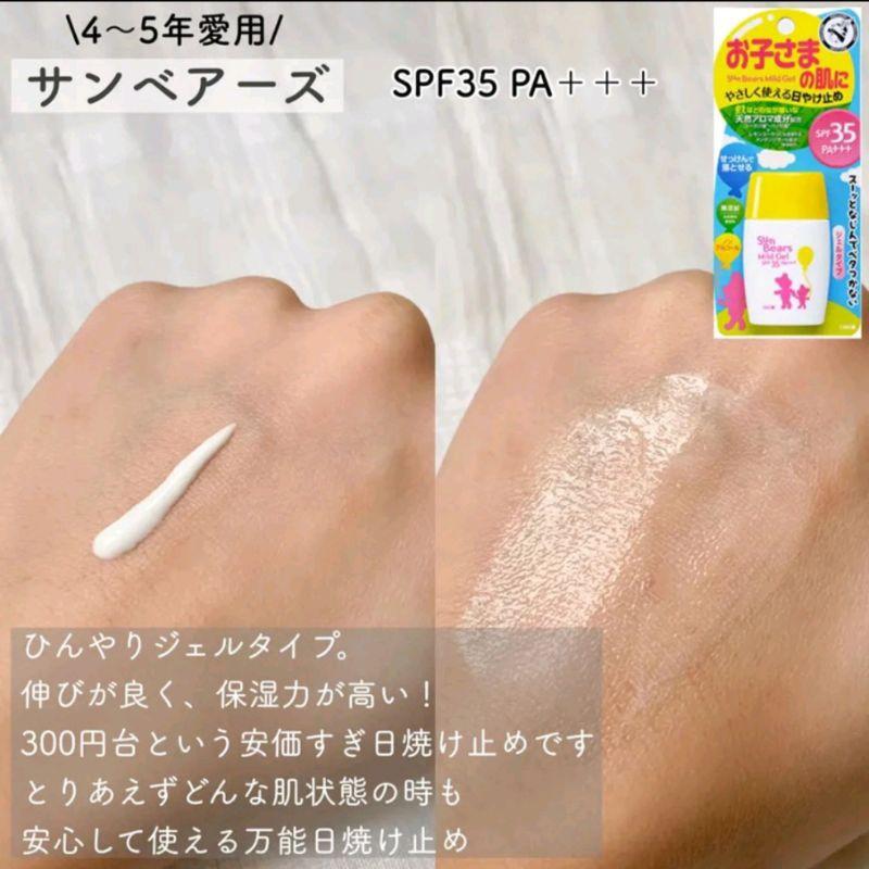 「現貨」日本人生製 近江兄弟 兒童防曬  健榮 凡士林 保濕 無添加 無香料［AN.shop]-細節圖2