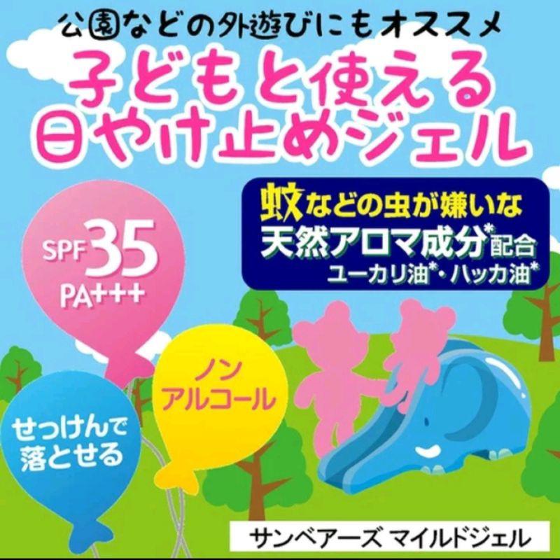 「現貨」日本人生製 近江兄弟 兒童防曬  健榮 凡士林 保濕 無添加 無香料［AN.shop]-細節圖3