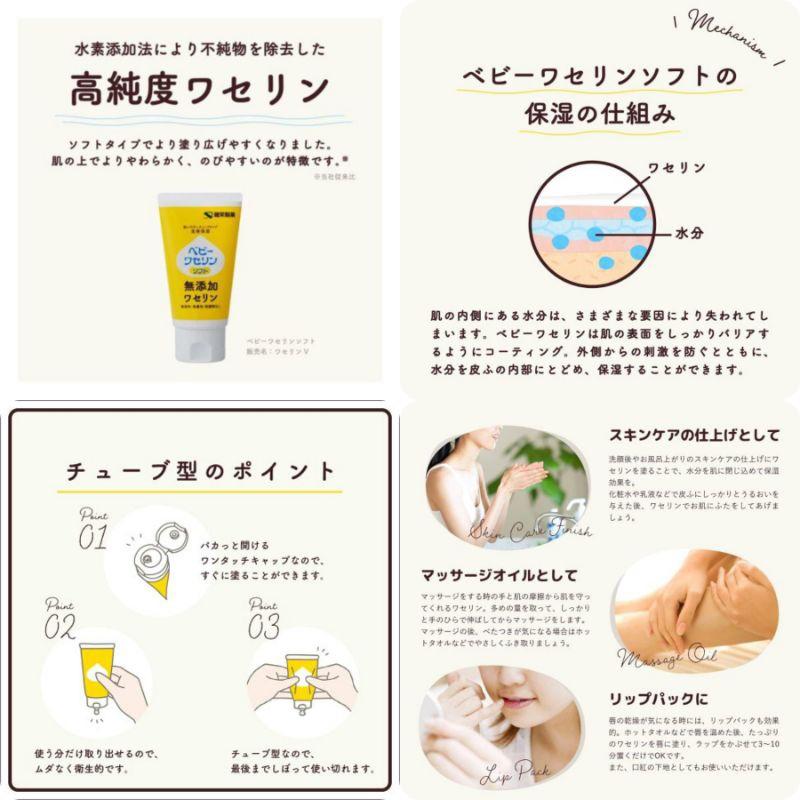 「現貨」日本人生製 近江兄弟 兒童防曬  健榮 凡士林 保濕 無添加 無香料［AN.shop]-細節圖5