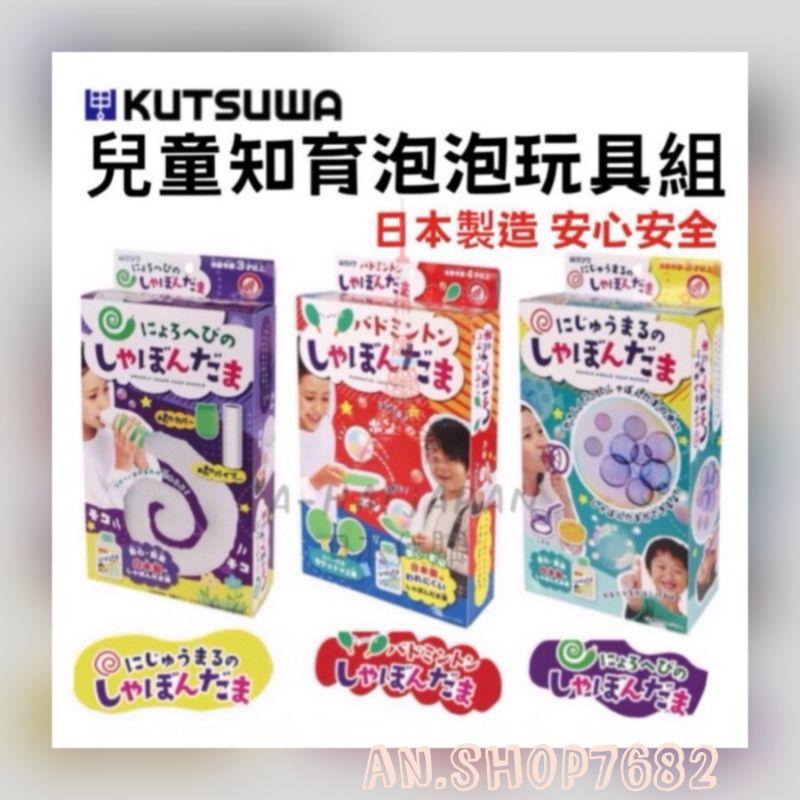 日本KUTSUWA 兒童泡泡玩具 乒乓球泡泡 蛇泡泡 知育玩具 泡泡蛇 知育玩具 親子 戶外玩具 AN.shop7682-細節圖2