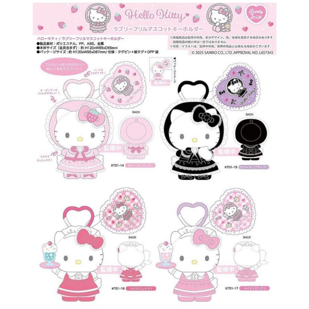 「現貨」日本正版 三麗鷗 Kitty50週年 蝴蝶結吊節 豪華版 包包吊飾 凱蒂貓 Kitty 愛心扣［AN.shop]-細節圖4