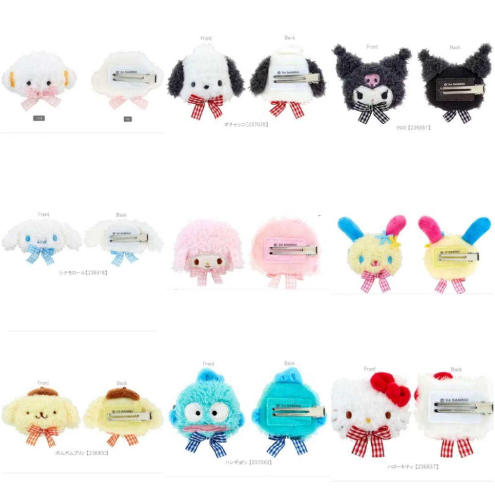 「現貨」日本 Sanrio 三麗鷗 毛毛髮夾 hello kitty 酷洛米 彼安諾 包包吊飾 髮夾 髪飾 花小兔-細節圖5