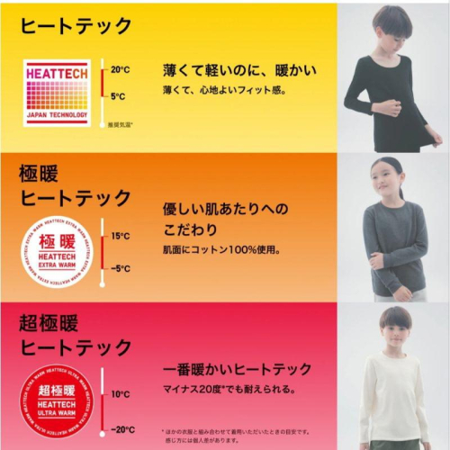 「現貨」日本UNIQLO HEATTECH 發熱衣 兒童 U領 9分袖 黑色 白色 冬天［AN.shop]