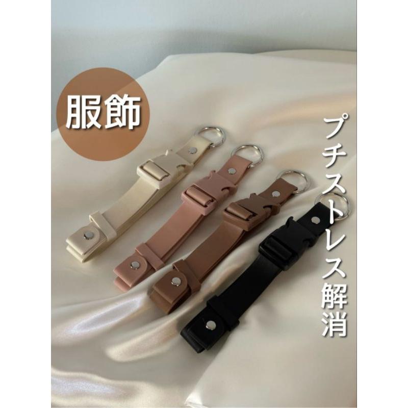 「現貨」日本 3coins 外套 多功能掛扣 可調整 SNS人氣商品 掛扣 掛包 固定帶 帽子［AN.shop]-細節圖4