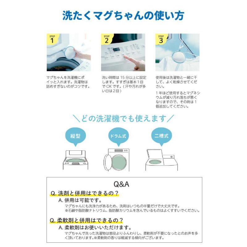 「現貨」日本 MIYAMOTO 宮本 洗衣鎂 抗菌除臭洗淨三合一 洗衣 洗衣機 抗菌 除臭 洗衣槽 ［AN.shop]-細節圖3