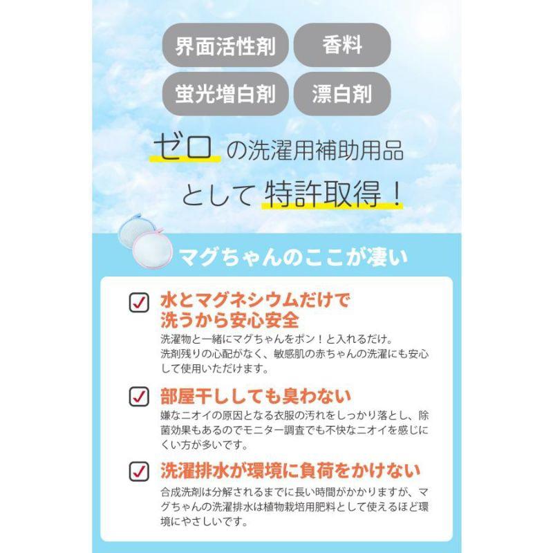 「現貨」日本 MIYAMOTO 宮本 洗衣鎂 抗菌除臭洗淨三合一 洗衣 洗衣機 抗菌 除臭 洗衣槽 ［AN.shop]-細節圖4