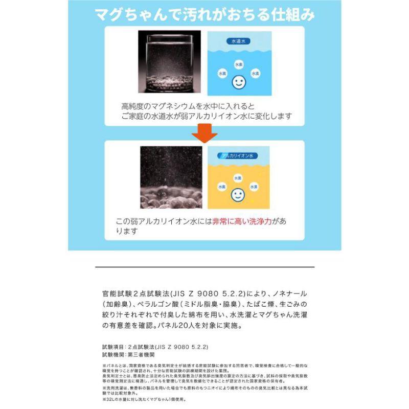 「現貨」日本 MIYAMOTO 宮本 洗衣鎂 抗菌除臭洗淨三合一 洗衣 洗衣機 抗菌 除臭 洗衣槽 ［AN.shop]-細節圖7