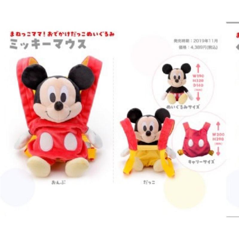 現貨」TAKARA TOMY T-ARTS Disney 迪士尼 小媽媽背帶絨毛 米奇 玩具 玩偶［AN.shop]-細節圖9