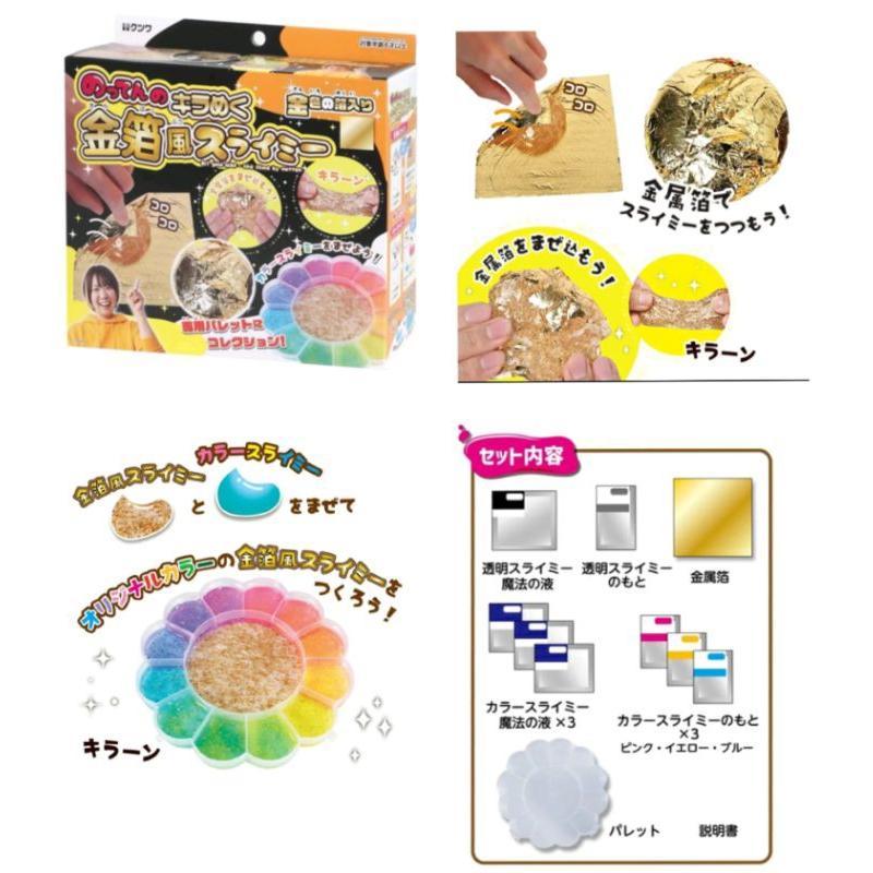 「現貨」日本 KUTSUWA 知育 新款史萊姆系列玩具 金箔 水果 寶石 棉花糖 DIY 史萊姆 玩具［AN.shop]-細節圖4