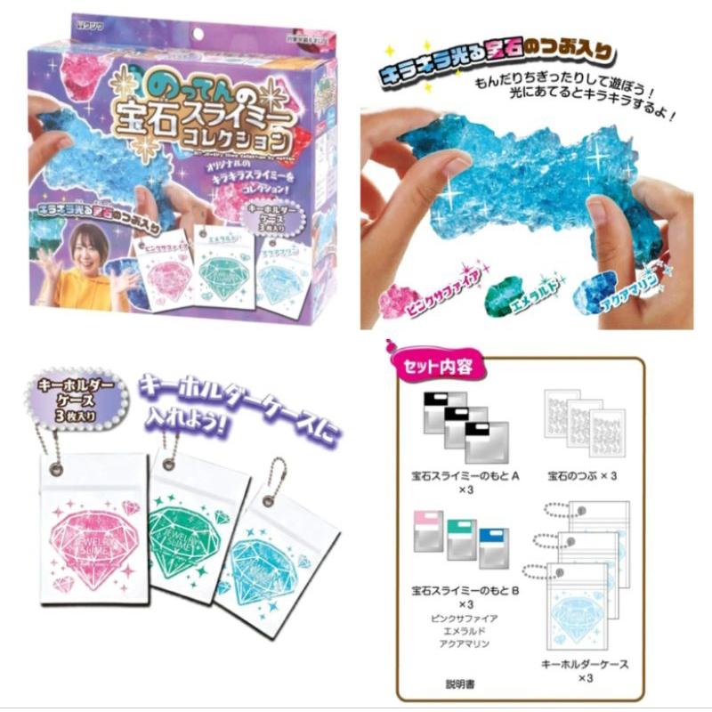 「現貨」日本 KUTSUWA 知育 新款史萊姆系列玩具 金箔 水果 寶石 棉花糖 DIY 史萊姆 玩具［AN.shop]-細節圖5