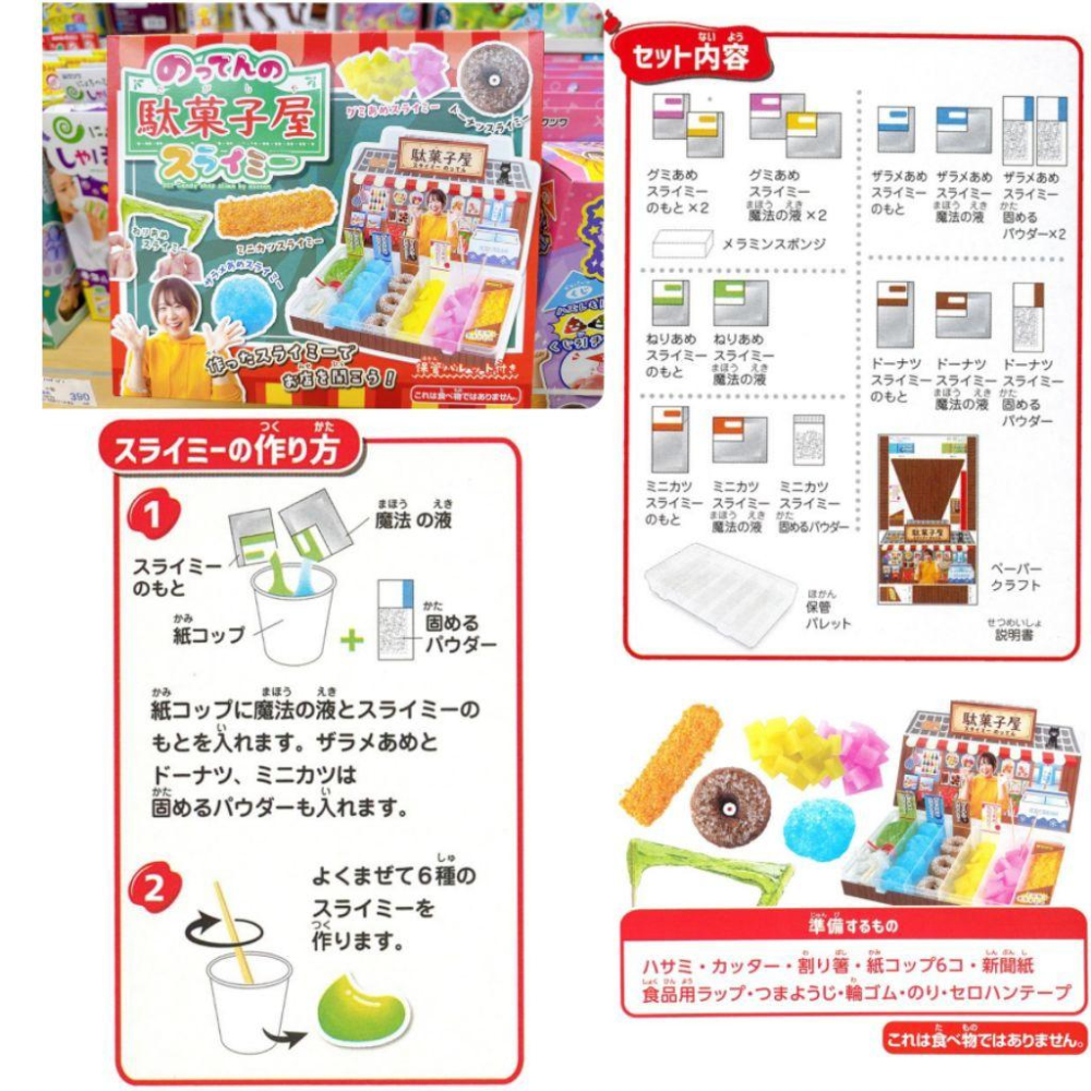 「現貨」日本 KUTSUWA 知育 新款史萊姆系列玩具 金箔 水果 寶石 棉花糖 DIY 史萊姆 玩具［AN.shop]-細節圖7