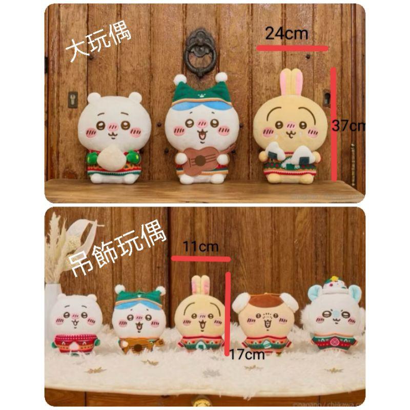 「現貨」日本Seven 限定限量 吉伊卡哇 聖誕一番賞 吊飾 不鏽鋼杯 大玩偶 吊飾玩偶 水晶球 蠟燭［AN.shop]-細節圖4