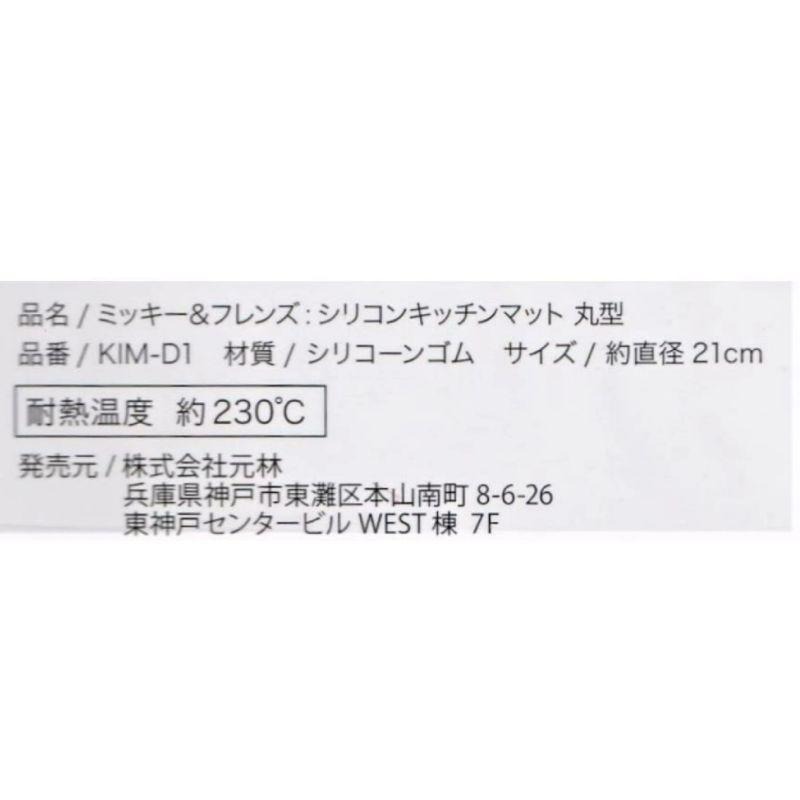 「現貨」 日本迪士尼 米奇 米妮 IH爐隔熱墊 保護墊 IH爐保護墊 電磁爐防刮墊 感應爐防刮墊 矽膠墊 AN.shop-細節圖6