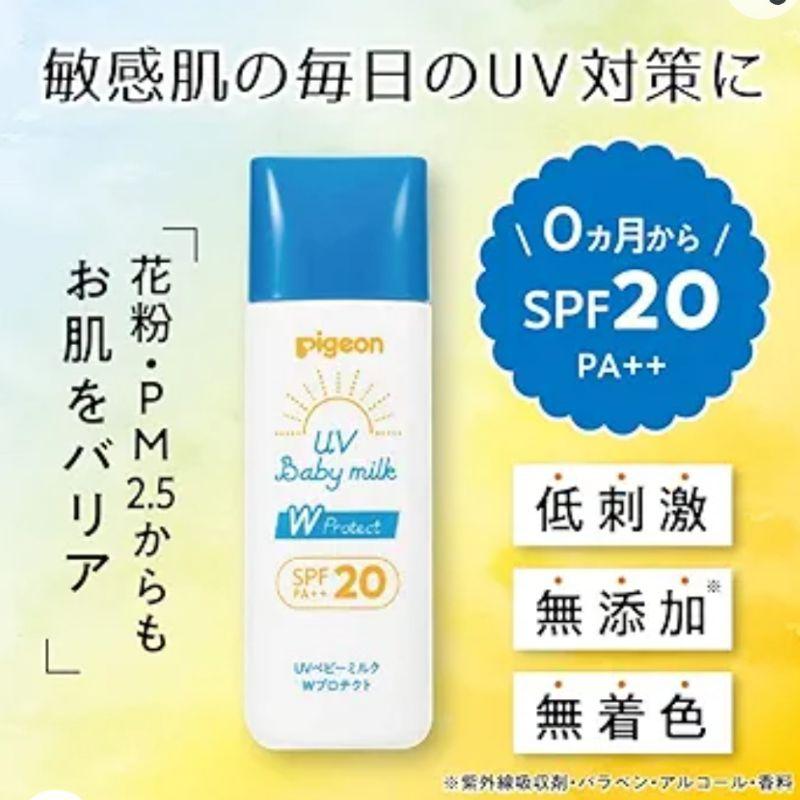 「現貨」日本裝 Pigeon 貝親 嬰幼兒 海灘 戲水 游泳 無色素 寶寶防曬 防曬乳 嬰兒防水防曬油 AN.shop-細節圖3