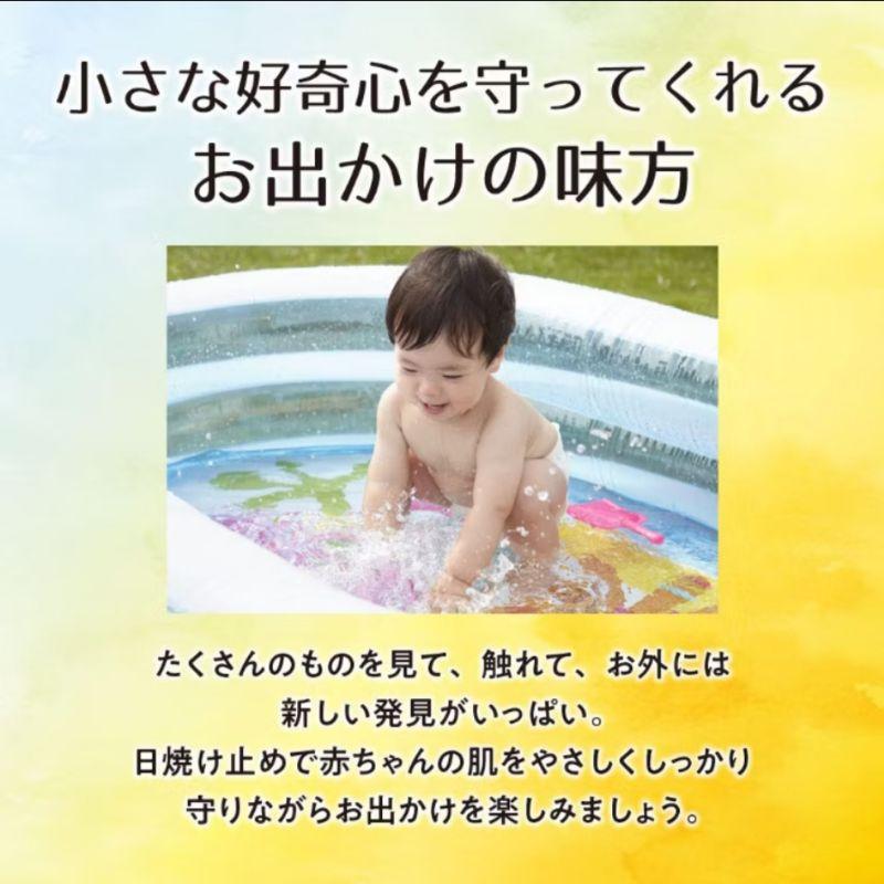 「現貨」日本裝 Pigeon 貝親 嬰幼兒 海灘 戲水 游泳 無色素 寶寶防曬 防曬乳 嬰兒防水防曬油 AN.shop-細節圖6