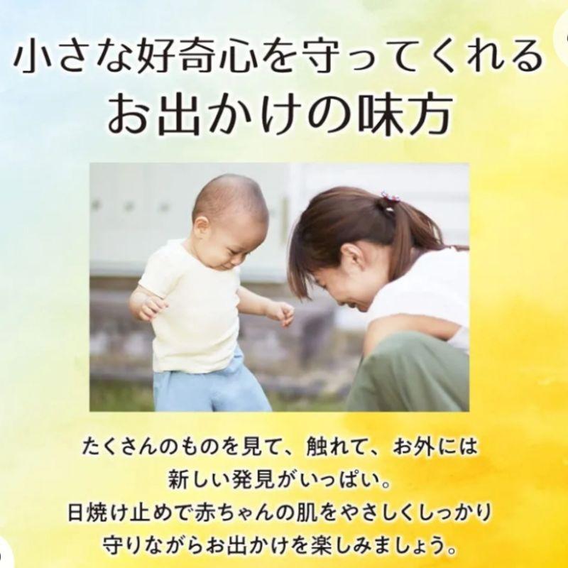 「現貨」日本裝 Pigeon 貝親 嬰幼兒 海灘 戲水 游泳 無色素 寶寶防曬 防曬乳 嬰兒防水防曬油 AN.shop-細節圖8