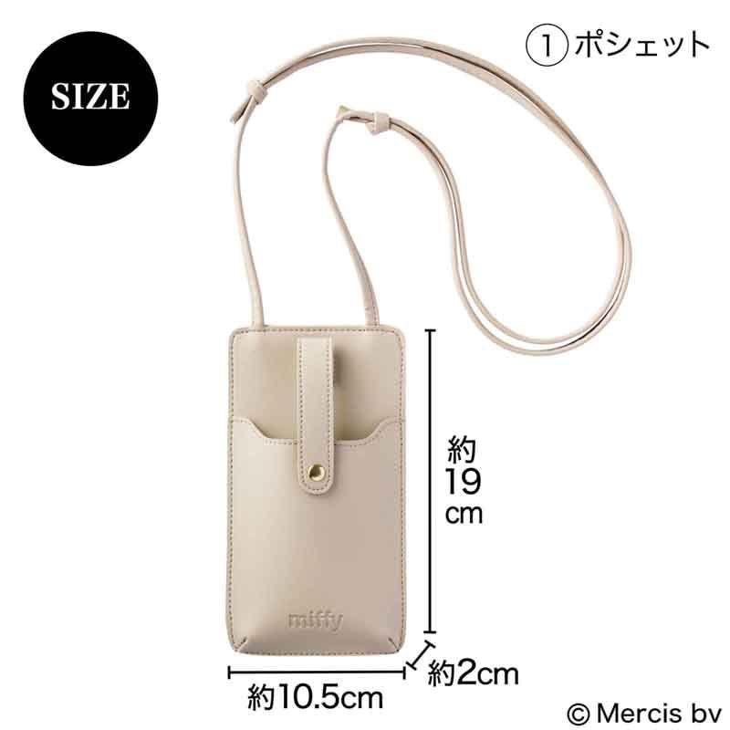 「現貨」日本 雜誌附錄 miffy 米菲 品牌Books 2024 3合一 手機包 零錢包 卡夾［AN.shop]-細節圖4