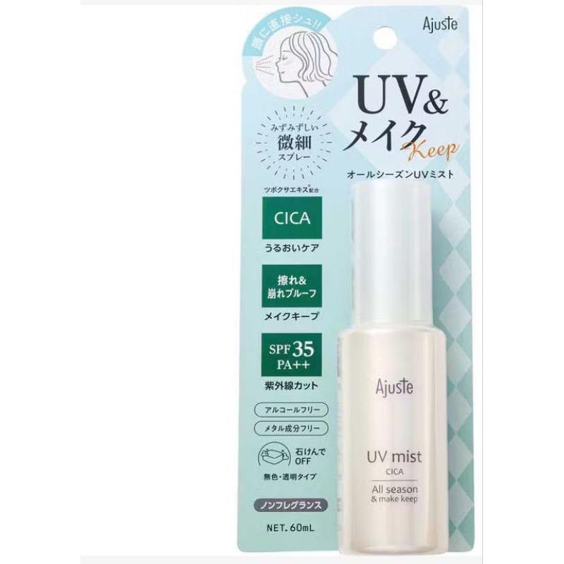 「現貨」日本Ajuste 抗紫外線 SPF35 PA++ 保濕 防曬 定妝 噴霧 60ml 花香 無香［AN.shop]-細節圖3