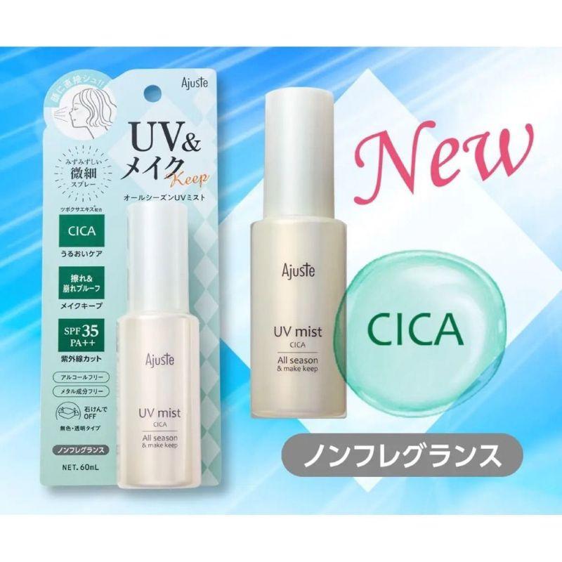 「現貨」日本Ajuste 抗紫外線 SPF35 PA++ 保濕 防曬 定妝 噴霧 60ml 花香 無香［AN.shop]-細節圖7