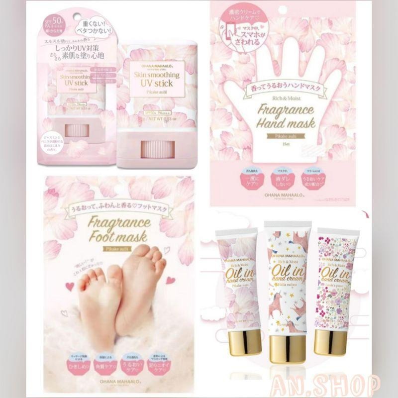 「現貨」日本 OHANA MAHAALO 絲滑白雪防曬棒 護手霜 手膜 足膜 保濕 茉莉香 香草香 水果香AN.shop-細節圖2