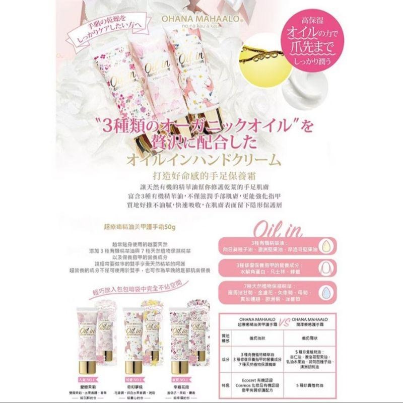 「現貨」日本 OHANA MAHAALO 絲滑白雪防曬棒 護手霜 手膜 足膜 保濕 茉莉香 香草香 水果香AN.shop-細節圖9
