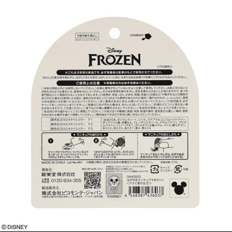 「現貨」日本正版 迪士尼 三麗鷗 兒童指甲油 可剝式 指甲油 SHOBIDO 冰雪寄緣 庫洛米 美樂蒂［AN.shop]-細節圖3