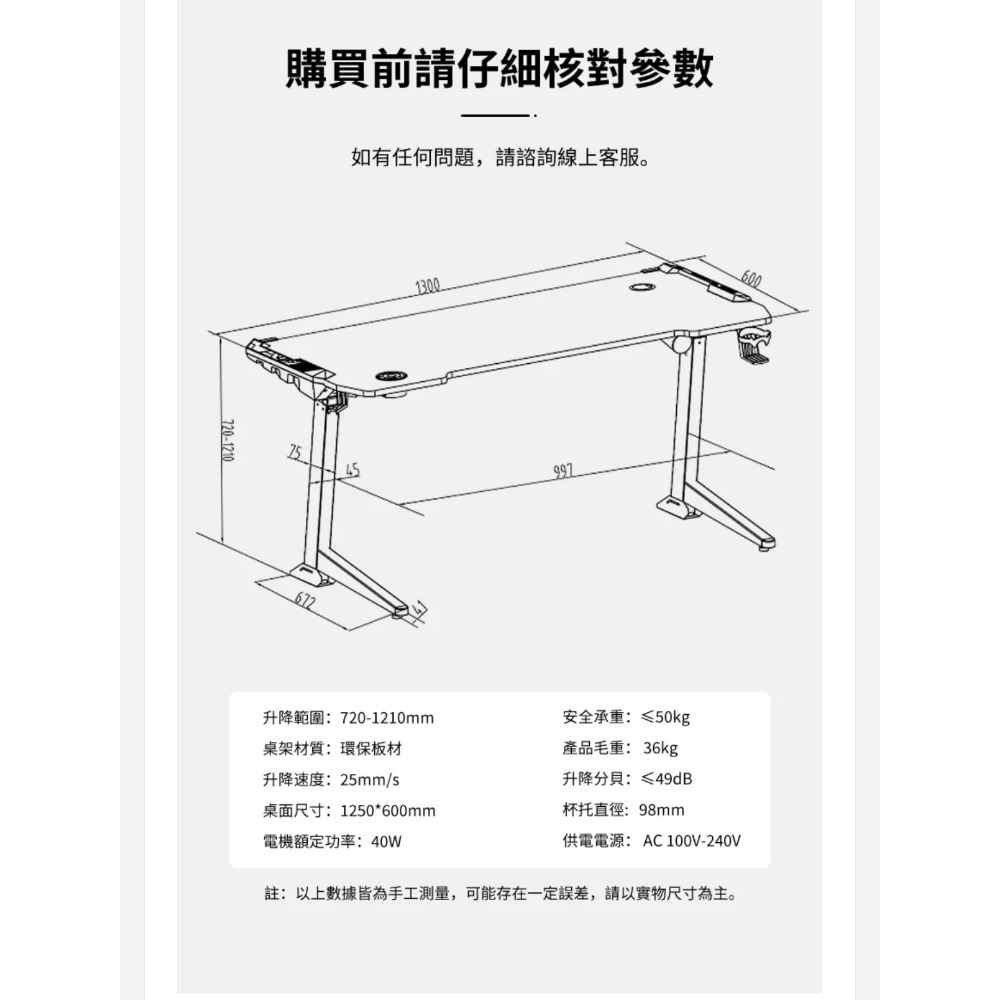 9.9成新-樂歌Loctek升降電競桌-細節圖3