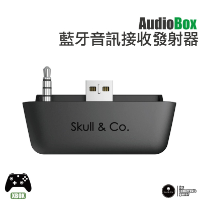 Xbox藍牙耳機音訊接收器 AudioBox XB1/XSX/XSS/Elite
