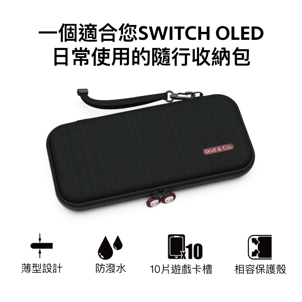 輕薄隨行收納包 EDC CASE 任天堂Switch/OLED通用-細節圖2