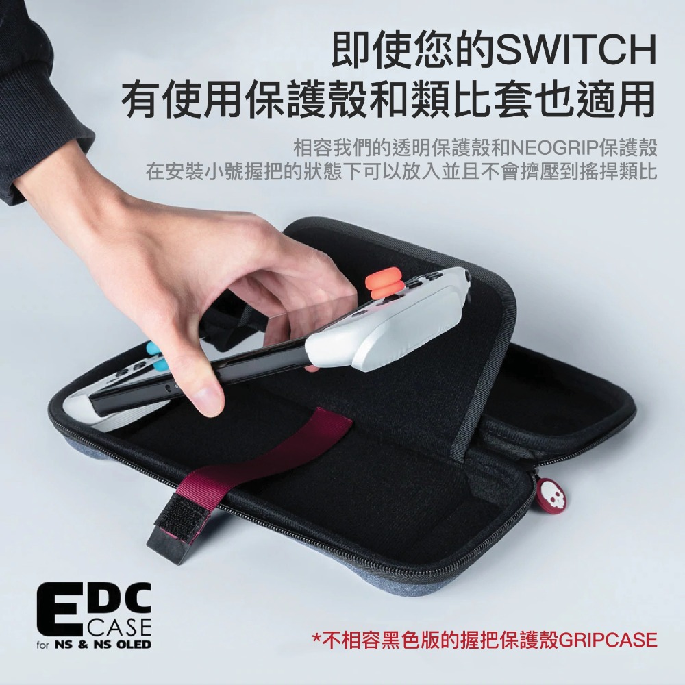 輕薄隨行收納包 EDC CASE 任天堂Switch/OLED通用-細節圖5
