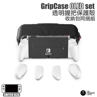 Switch OLED透明握把保護殼 適用於任天堂Switch OLED