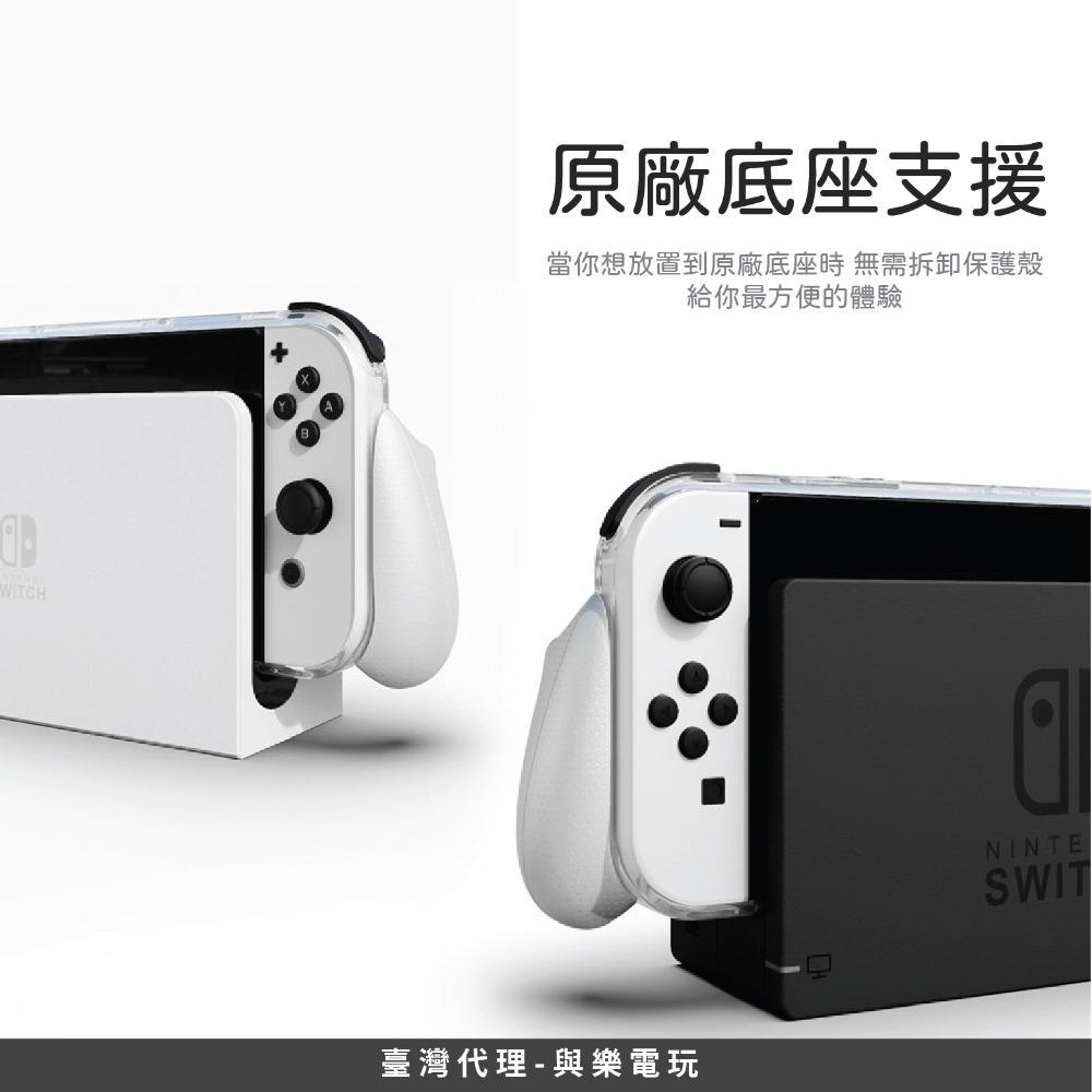 Switch OLED透明握把保護殼 適用於任天堂Switch OLED-細節圖2