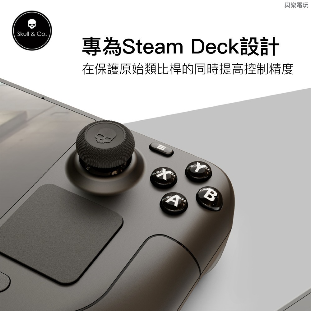 搖桿帽類比套 Steam Deck／OLED／ROG Ally／Ally X適用 | Skull & Co.-細節圖2