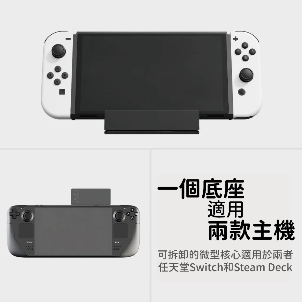 多功能便攜底座 Jumpgate 適用任天堂Switch/OLED| Skull & Co.-細節圖4