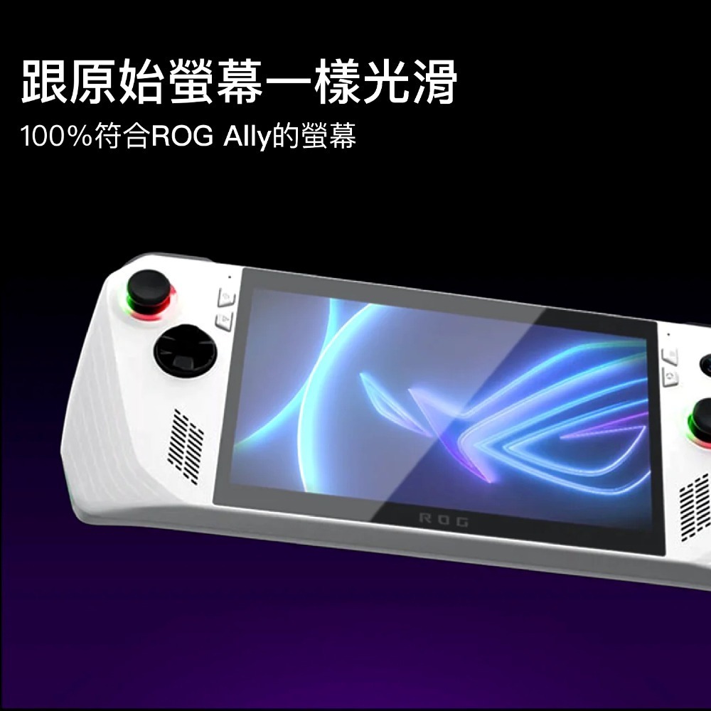 9H鋼化玻璃保護貼2片裝 適用於ROG Ally/Ally X | Skull & Co.-細節圖3