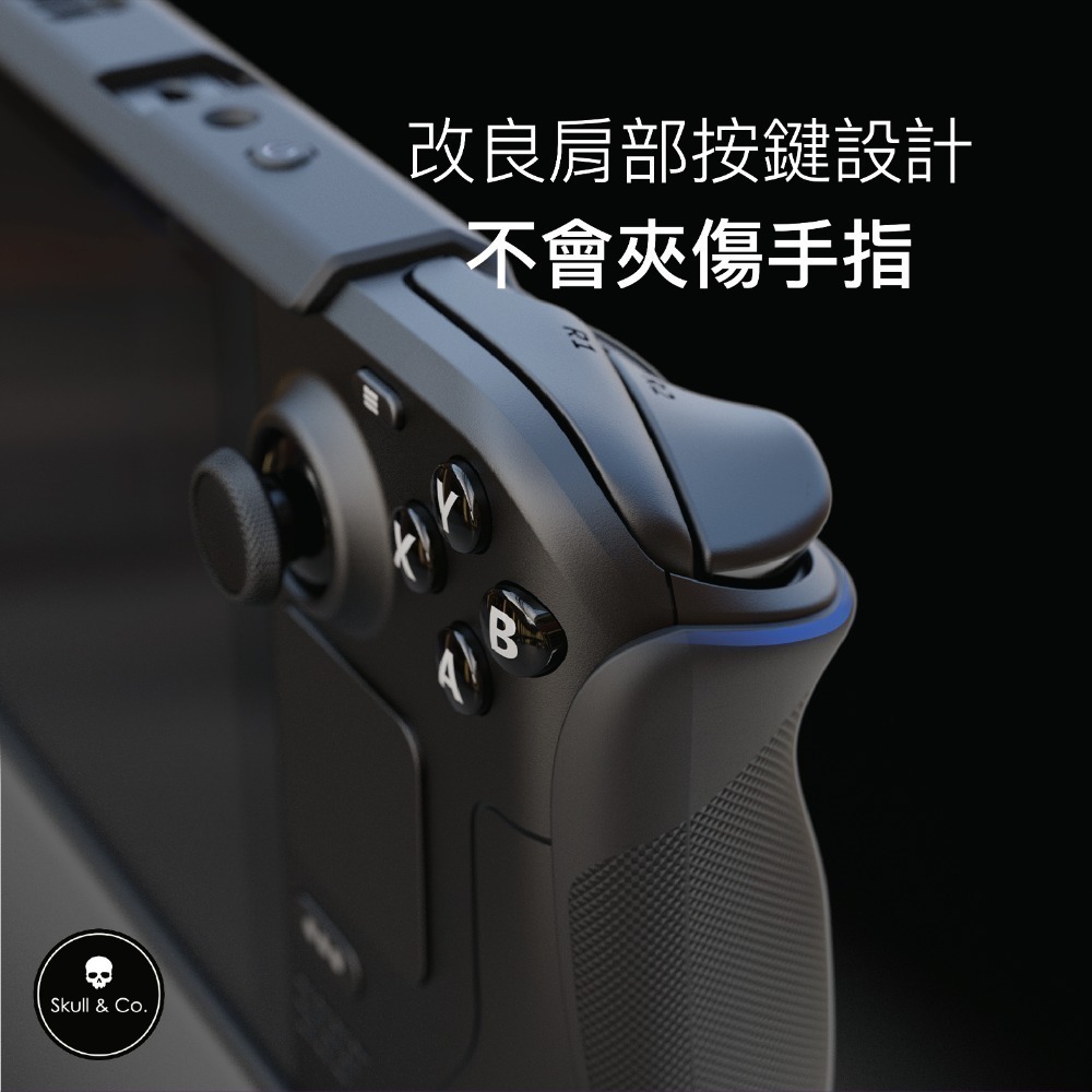 Steam Deck／OLE支架握把保護殼 GripCase SD  | Skull & Co.-細節圖7