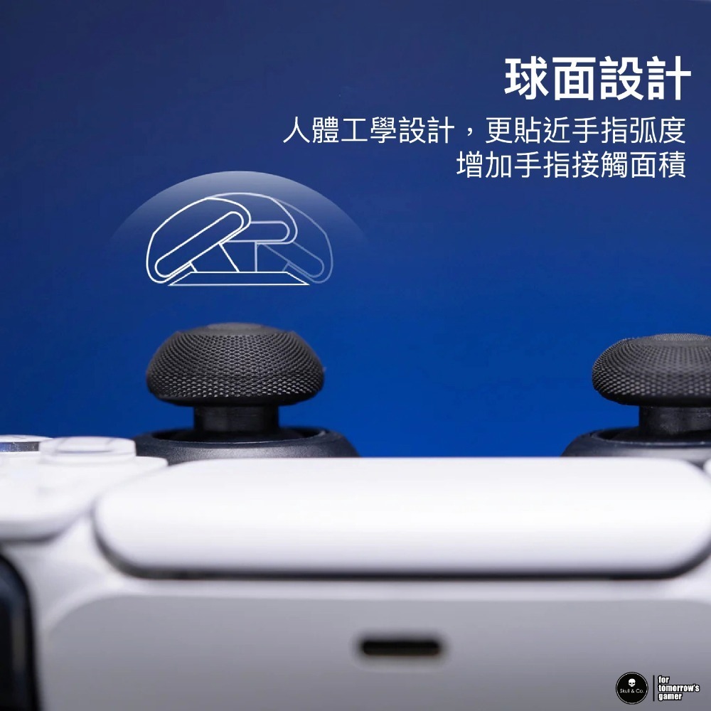 PRO/PS球面搖桿帽類比套 PRO/PS5/4適用 | Skull & Co.-細節圖3