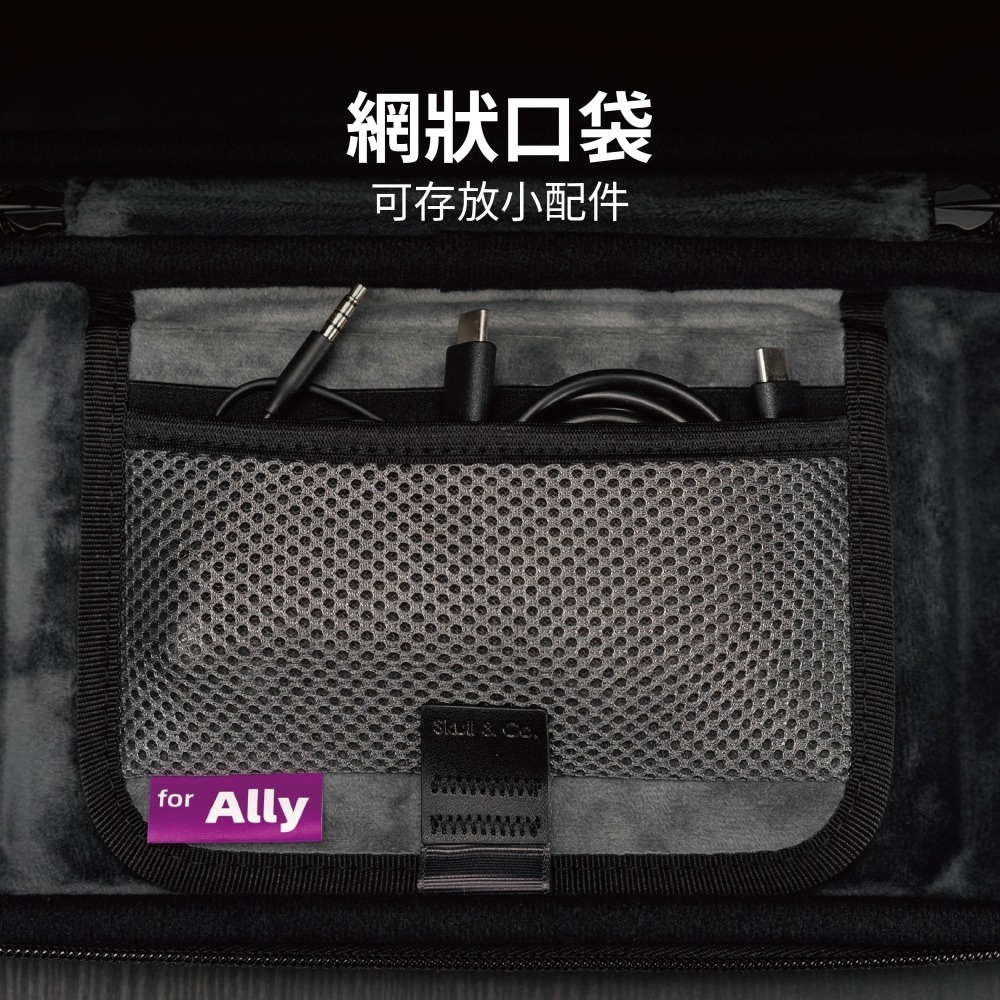 ROG Ally/Ally X輕薄隨行硬殼收納包 EDC CASE | Skull & Co.-細節圖7